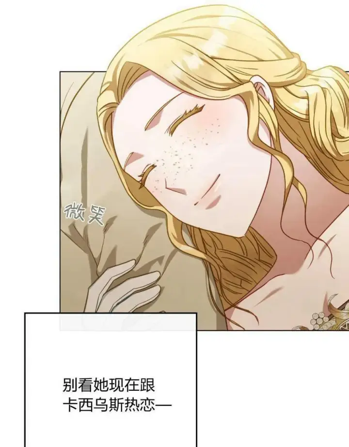 漫画《合法反派的诉求》第39话第28张图