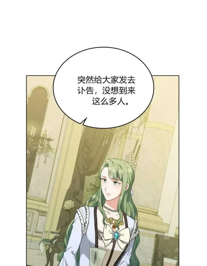漫画《合法反派的诉求》第39话第3张图