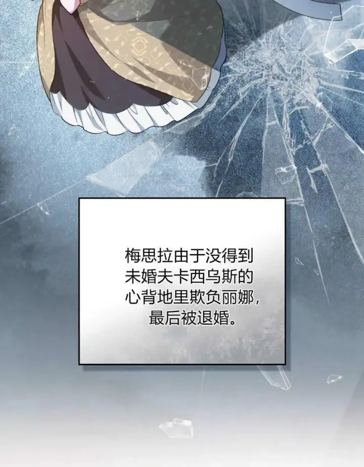 漫画《合法反派的诉求》第39话第31张图