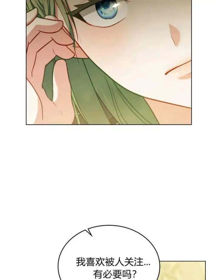 漫画《合法反派的诉求》第39话第34张图