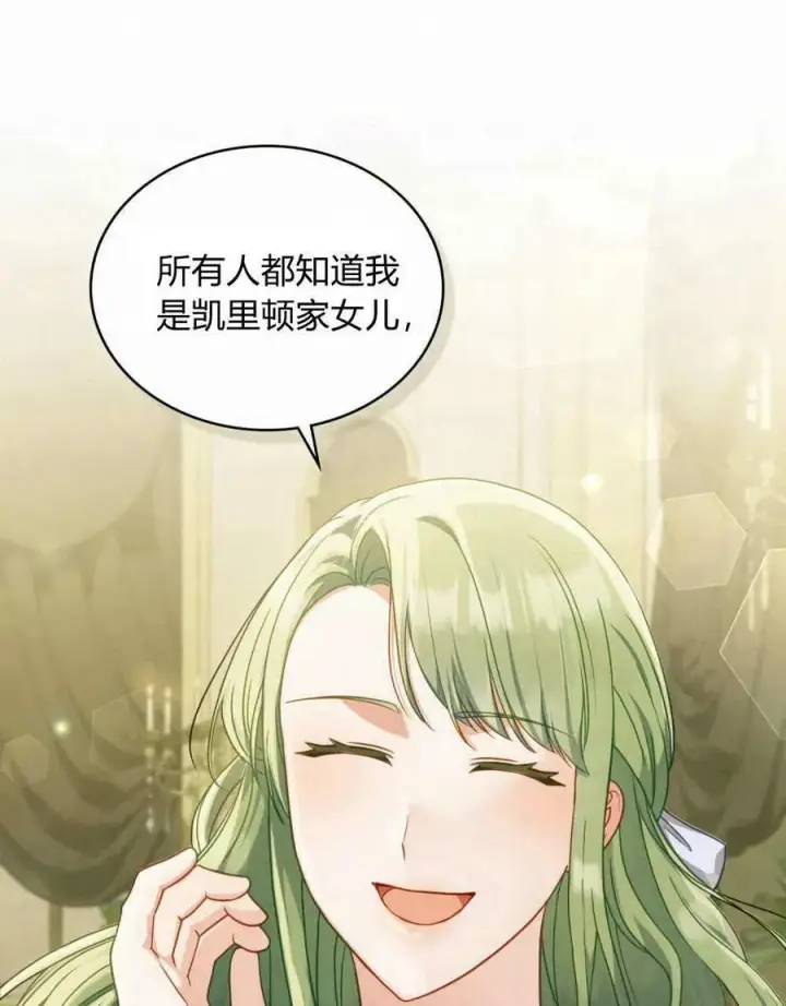 漫画《合法反派的诉求》第39话第36张图