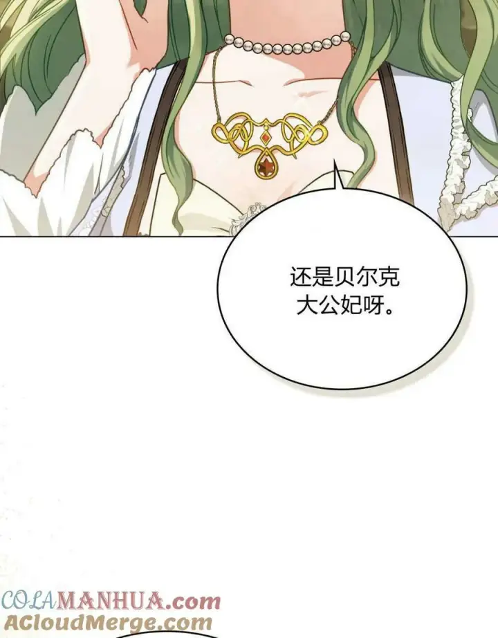 漫画《合法反派的诉求》第39话第37张图