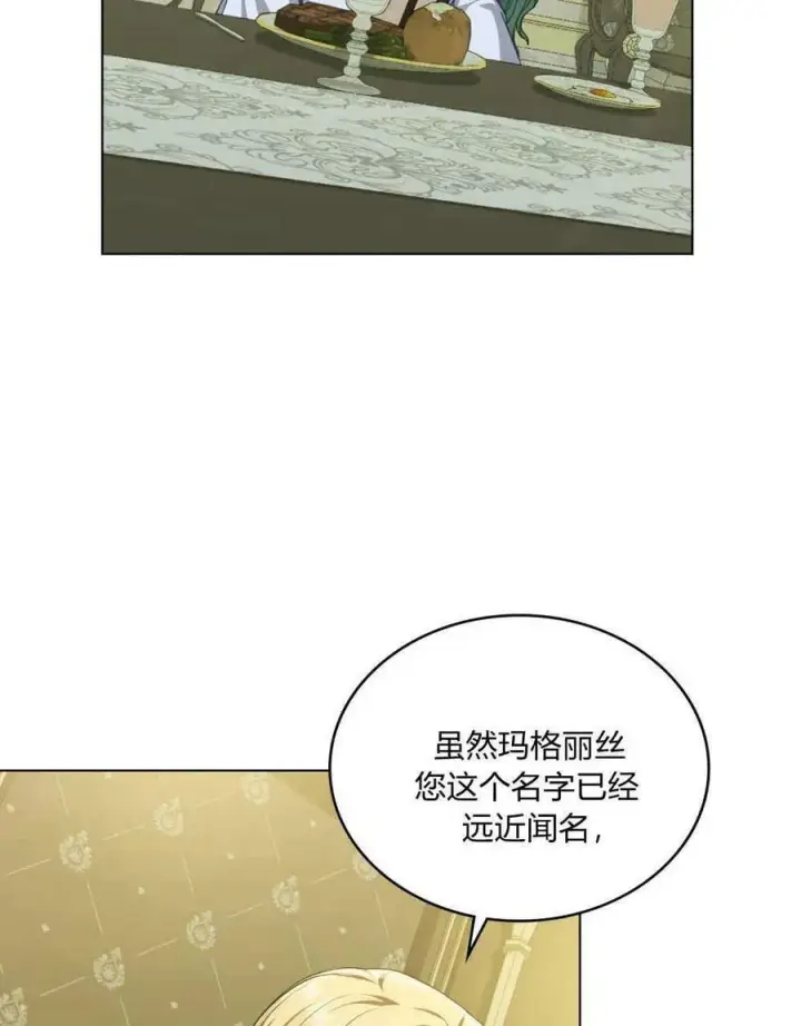 漫画《合法反派的诉求》第39话第4张图