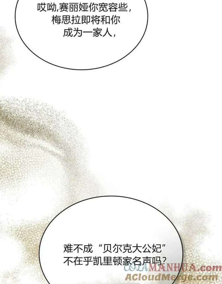 漫画《合法反派的诉求》第39话第41张图
