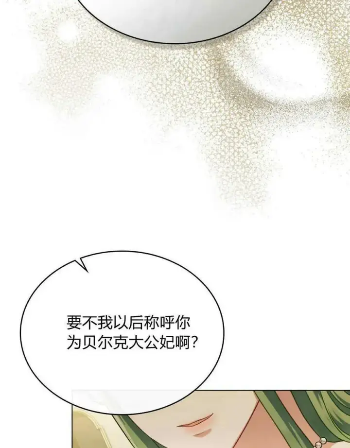 漫画《合法反派的诉求》第39话第42张图