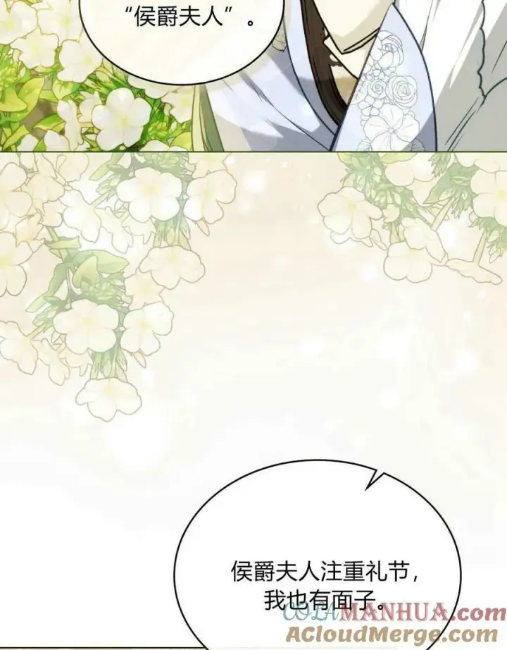 漫画《合法反派的诉求》第39话第45张图
