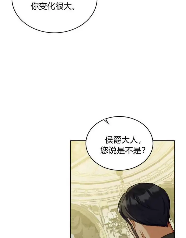 漫画《合法反派的诉求》第39话第47张图