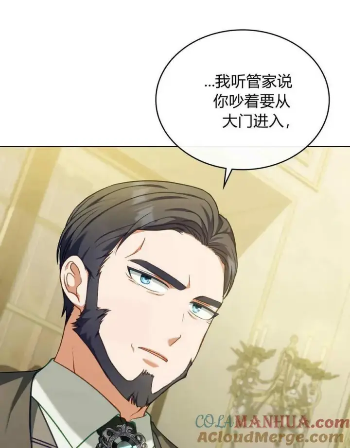 漫画《合法反派的诉求》第39话第49张图