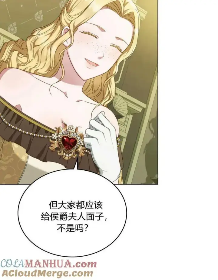 漫画《合法反派的诉求》第39话第5张图