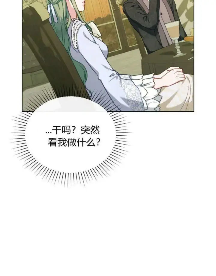 漫画《合法反派的诉求》第39话第58张图