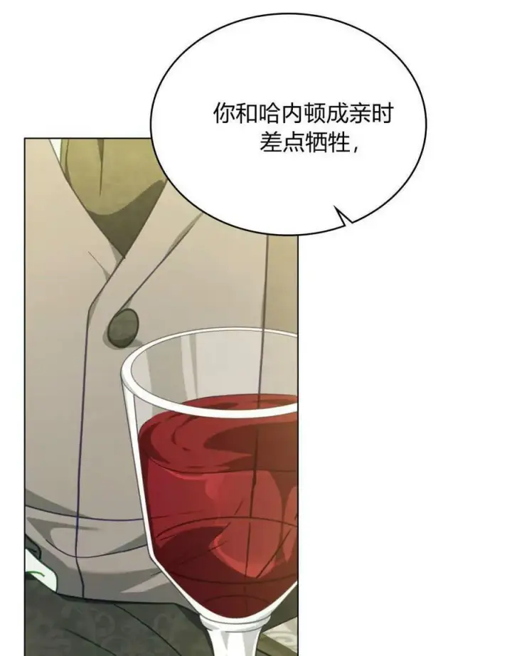 漫画《合法反派的诉求》第39话第59张图