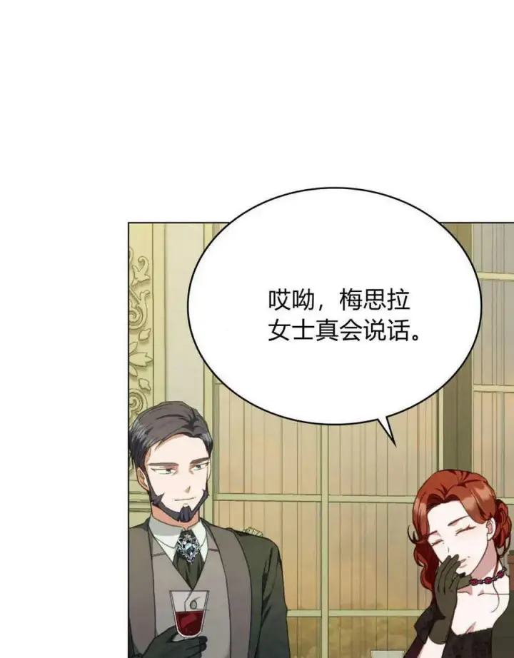漫画《合法反派的诉求》第39话第6张图
