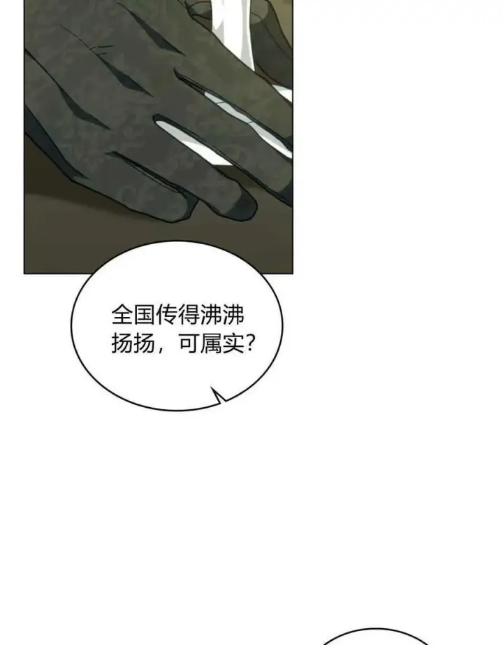 漫画《合法反派的诉求》第39话第60张图
