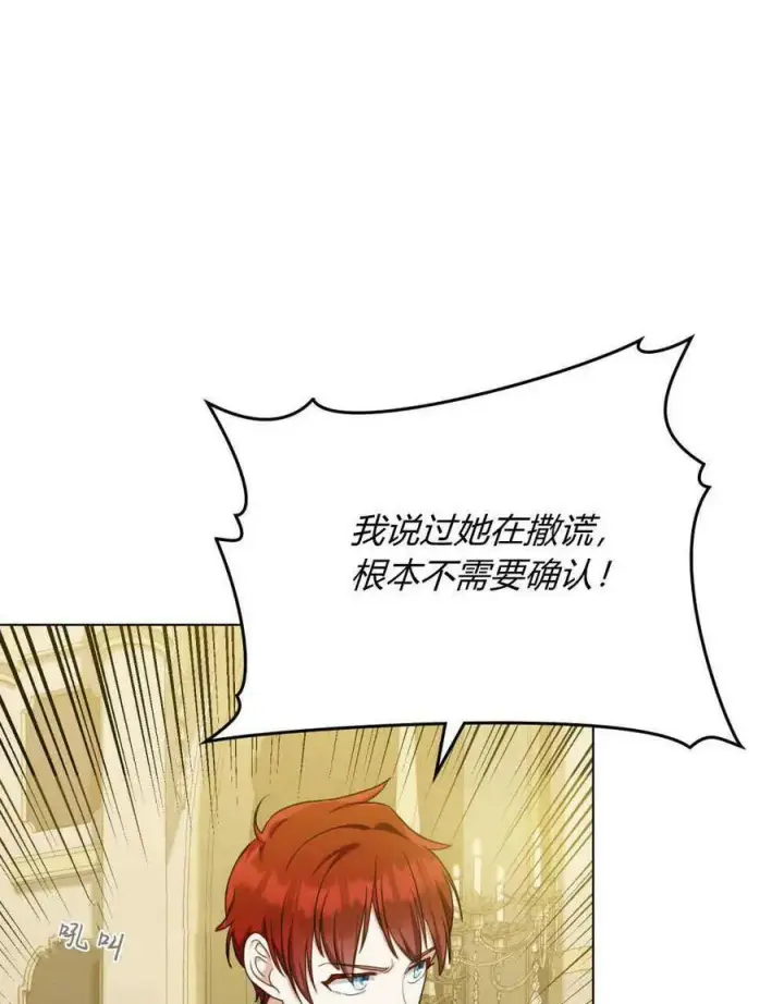 漫画《合法反派的诉求》第39话第63张图
