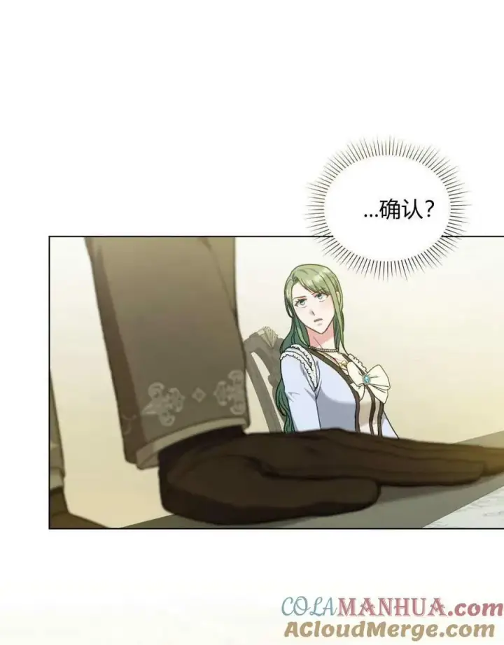 漫画《合法反派的诉求》第39话第65张图