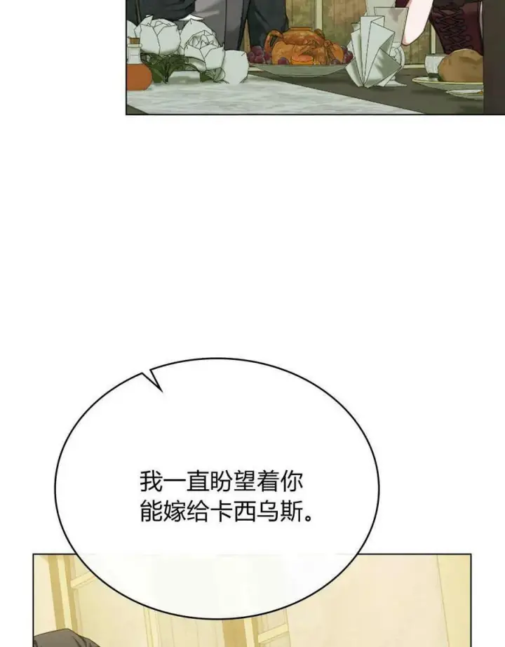 漫画《合法反派的诉求》第39话第7张图