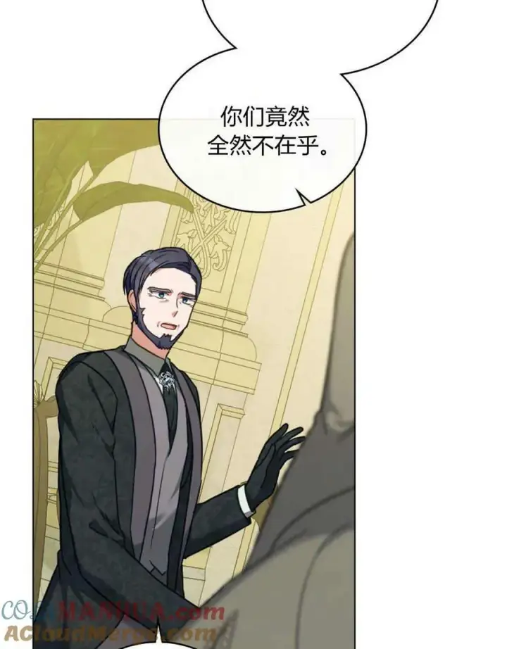 漫画《合法反派的诉求》第39话第73张图