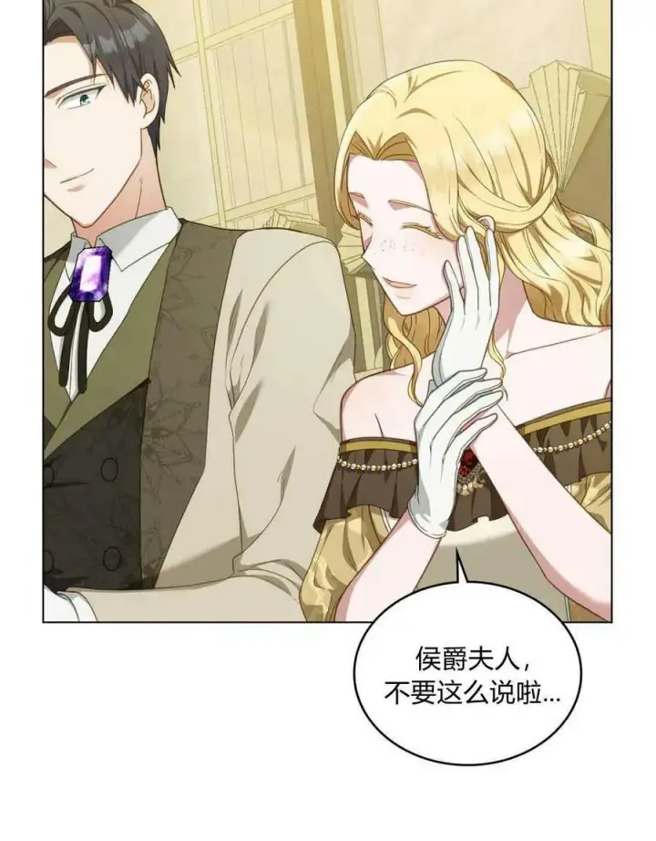 漫画《合法反派的诉求》第39话第8张图