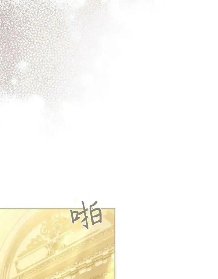 漫画《合法反派的诉求》第39话第80张图
