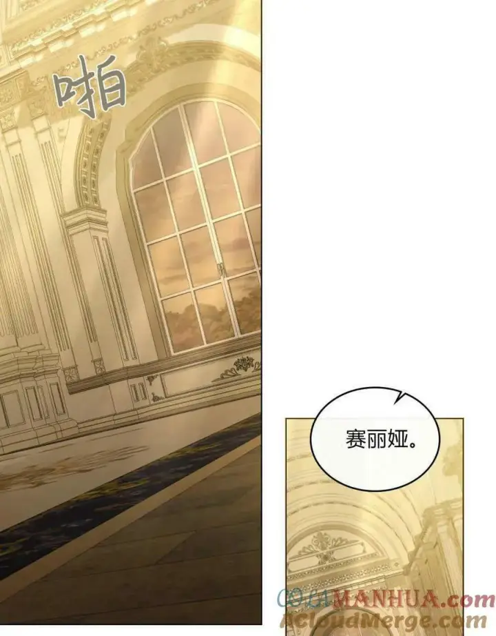 漫画《合法反派的诉求》第39话第81张图