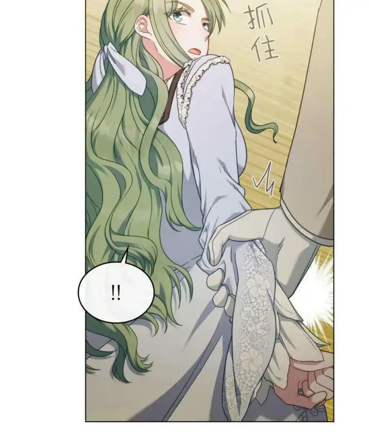 漫画《合法反派的诉求》第39话第84张图