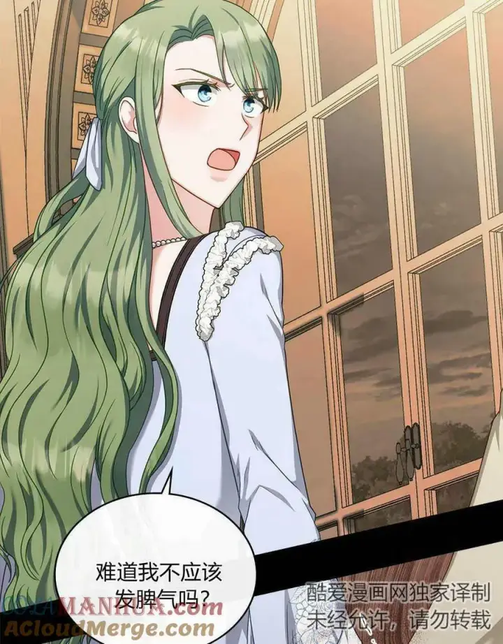 漫画《合法反派的诉求》第39话第89张图