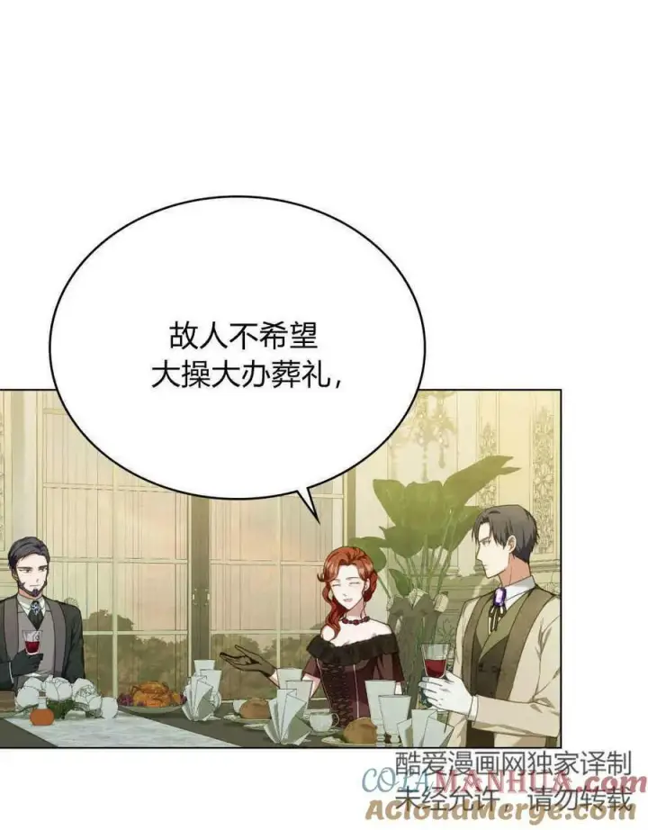 漫画《合法反派的诉求》第39话第9张图