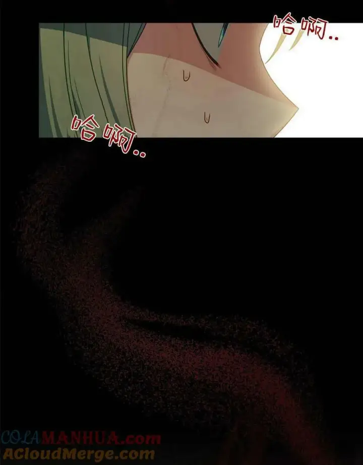 漫画《合法反派的诉求》第39话第93张图