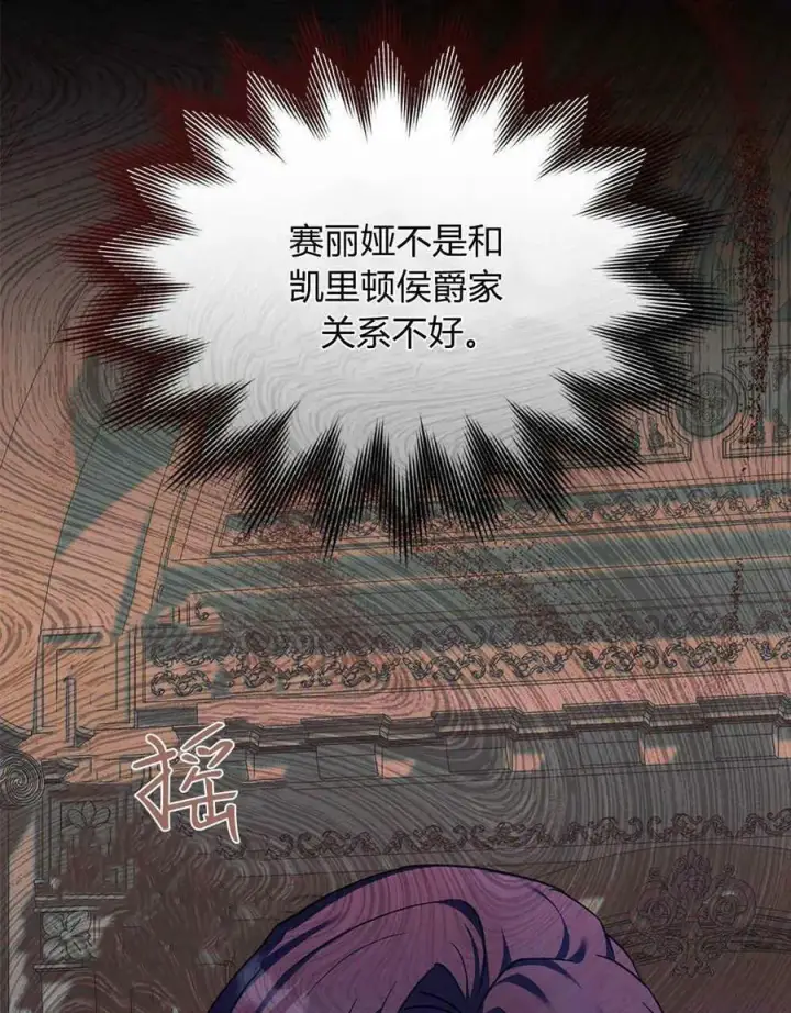 漫画《合法反派的诉求》第39话第94张图