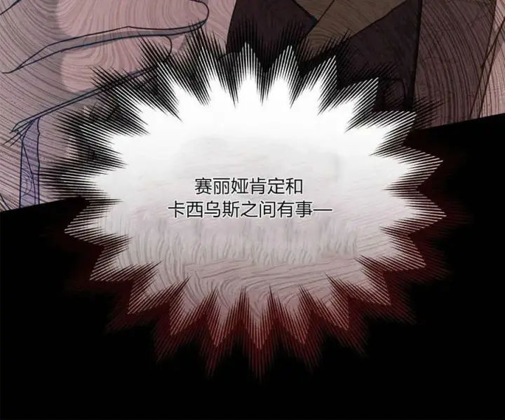 漫画《合法反派的诉求》第39话第96张图