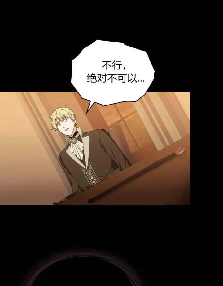 漫画《合法反派的诉求》第41话第102张图