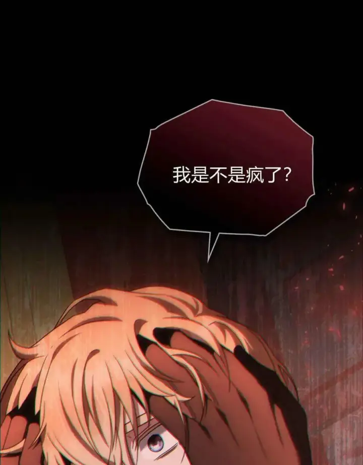 漫画《合法反派的诉求》第41话第114张图