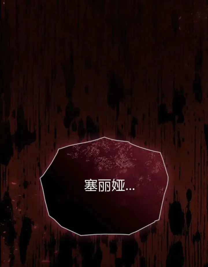 漫画《合法反派的诉求》第41话第116张图