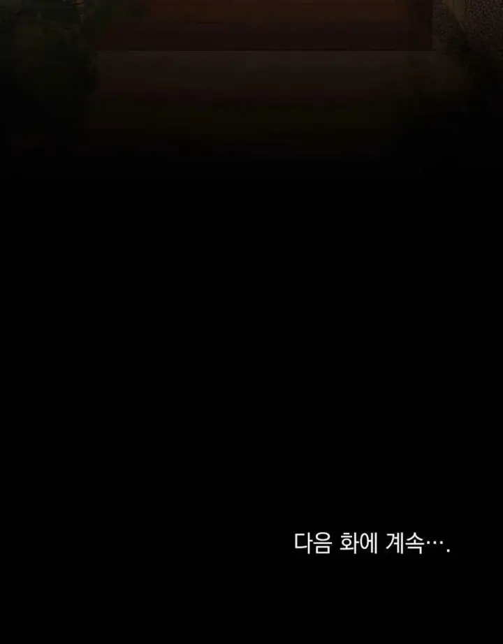 漫画《合法反派的诉求》第41话第119张图