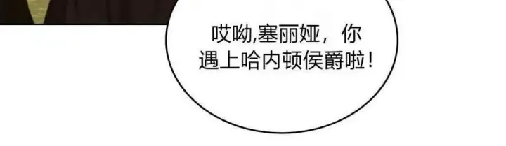 漫画《合法反派的诉求》第41话第12张图