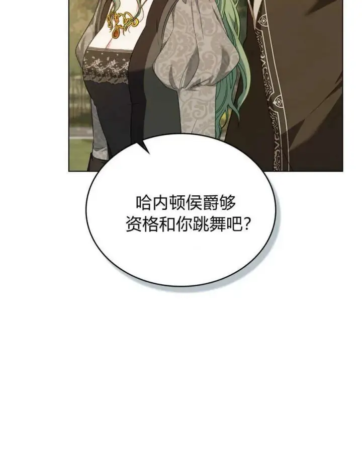 漫画《合法反派的诉求》第41话第16张图