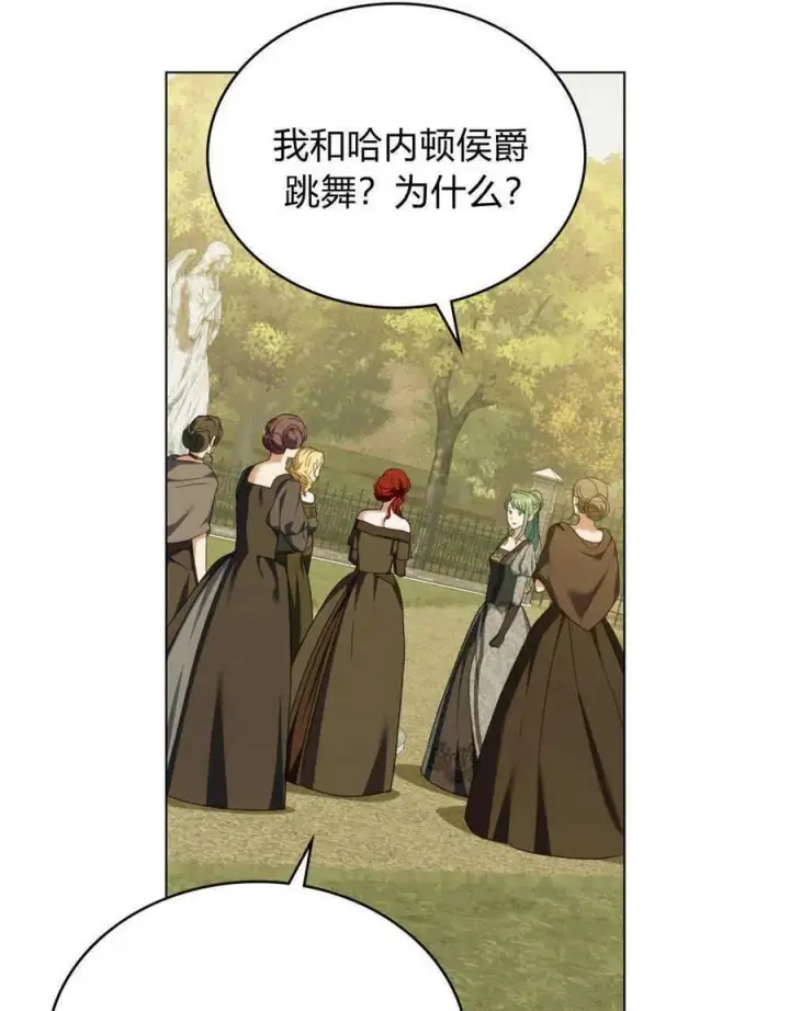 漫画《合法反派的诉求》第41话第19张图