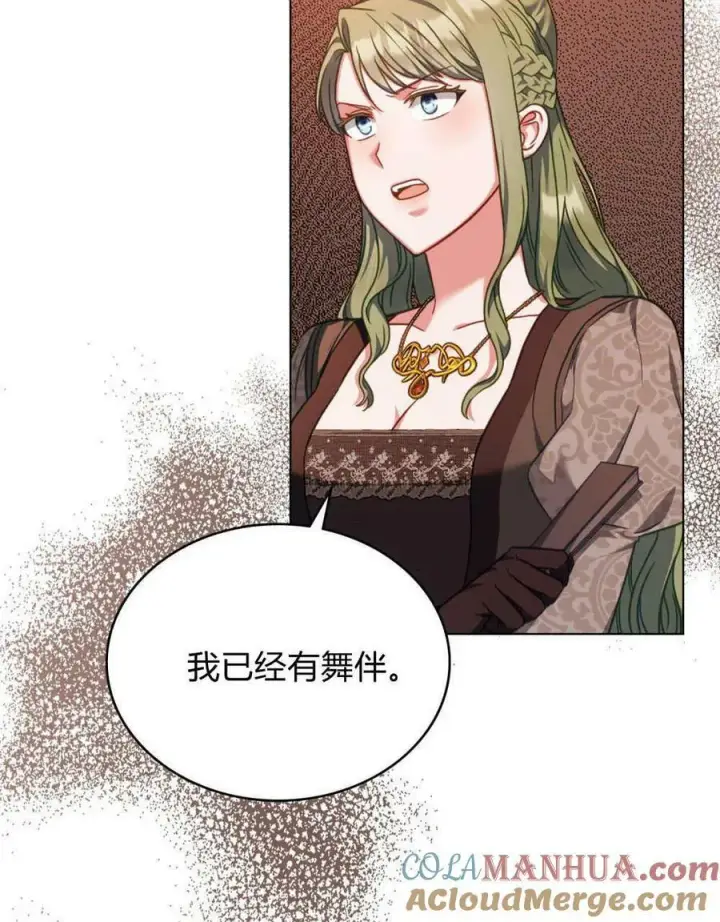 漫画《合法反派的诉求》第41话第21张图
