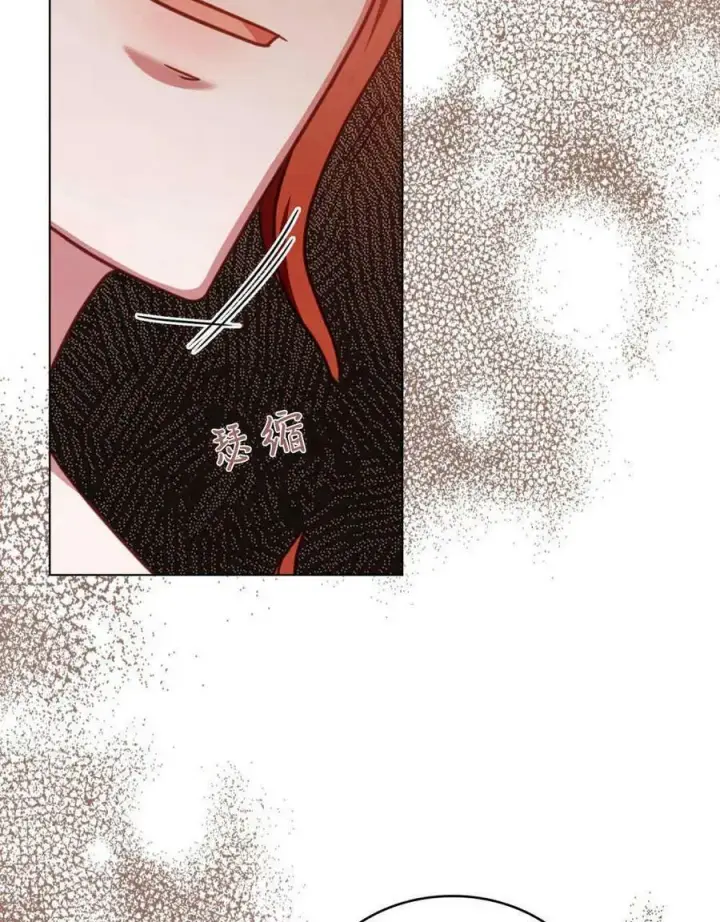漫画《合法反派的诉求》第41话第23张图