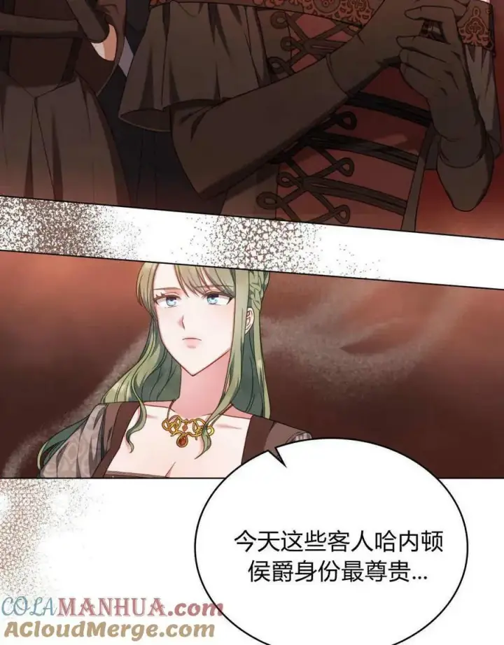 漫画《合法反派的诉求》第41话第25张图