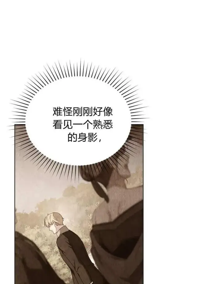 漫画《合法反派的诉求》第41话第3张图