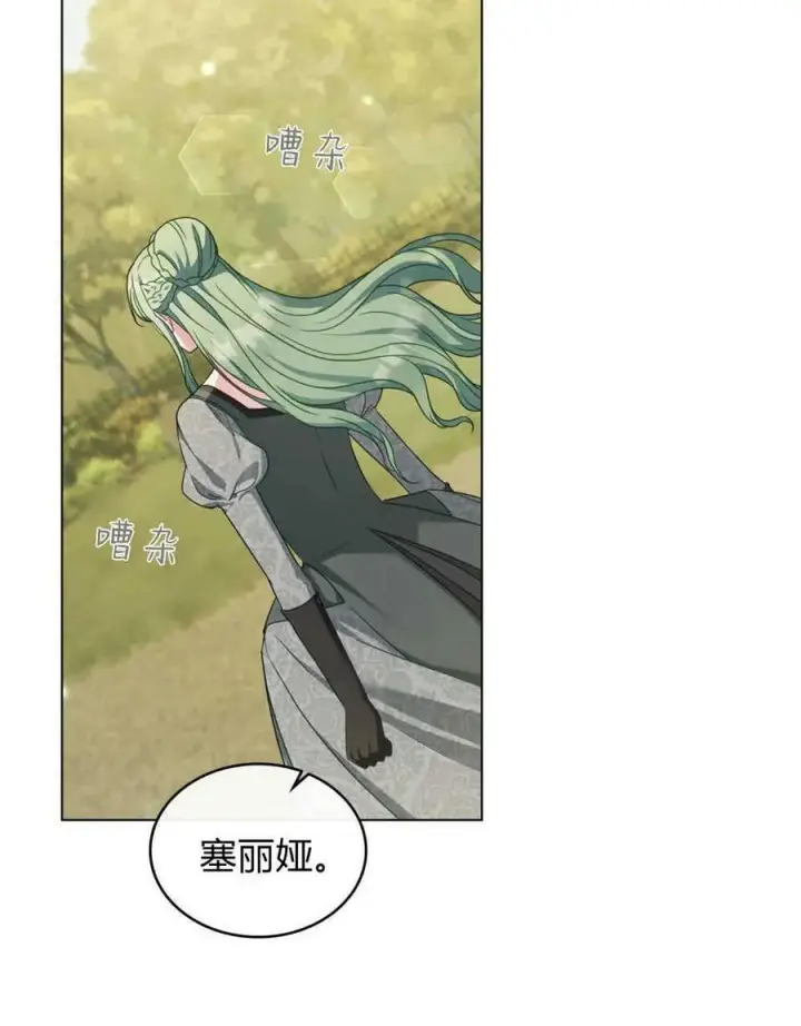 漫画《合法反派的诉求》第41话第35张图