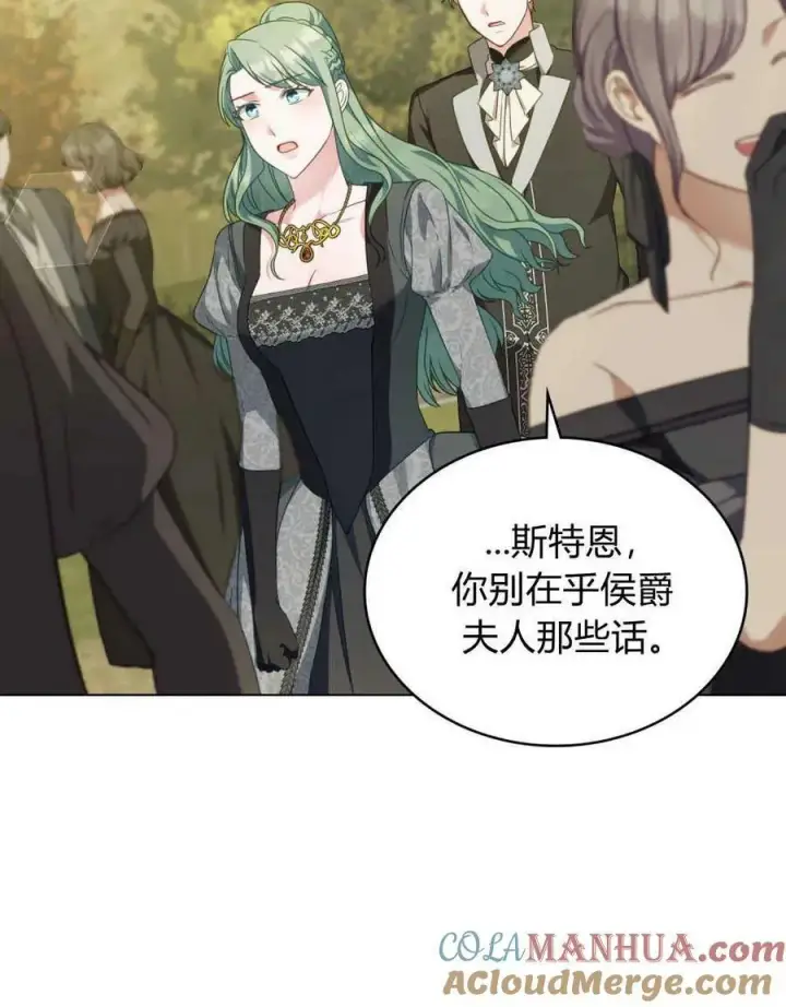 漫画《合法反派的诉求》第41话第37张图