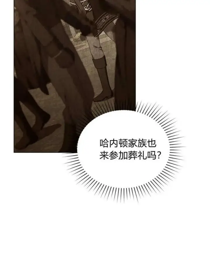 漫画《合法反派的诉求》第41话第4张图