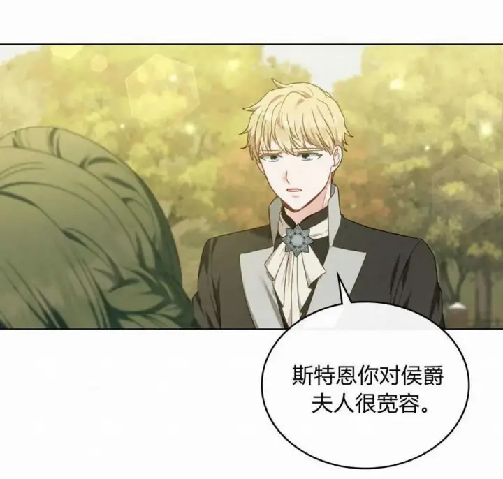 漫画《合法反派的诉求》第41话第40张图