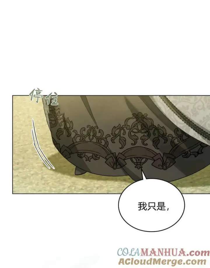 漫画《合法反派的诉求》第41话第41张图