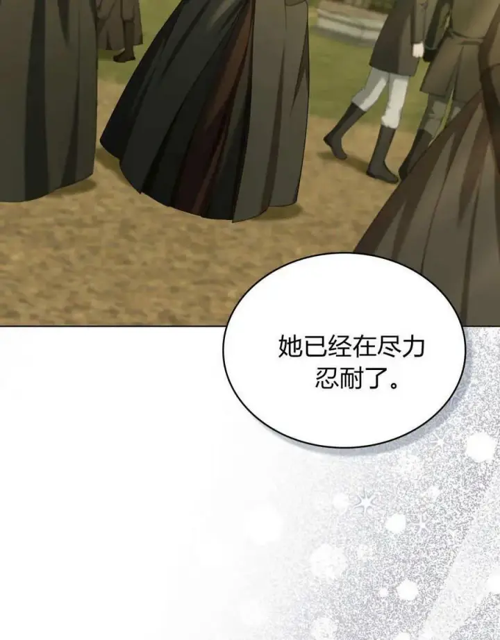 漫画《合法反派的诉求》第41话第43张图