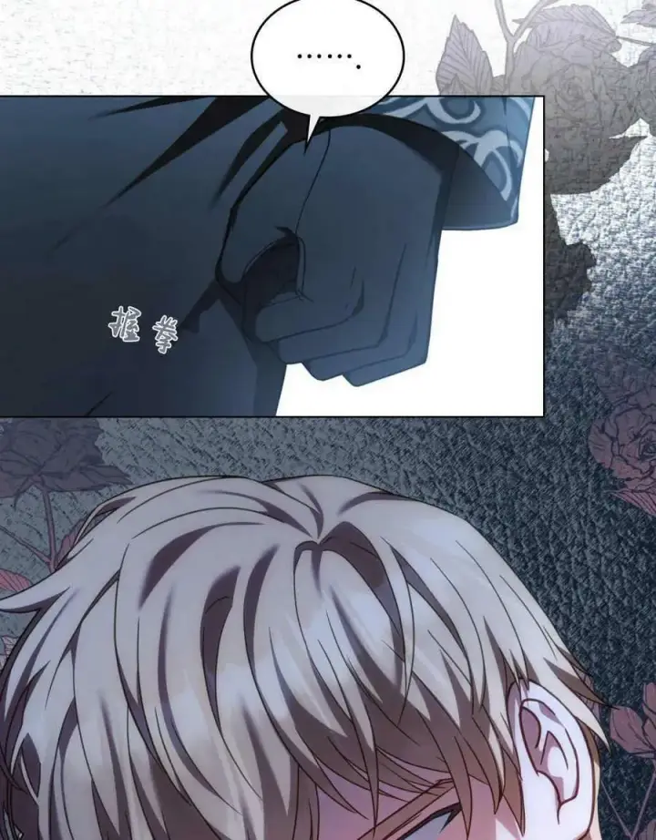 漫画《合法反派的诉求》第41话第48张图