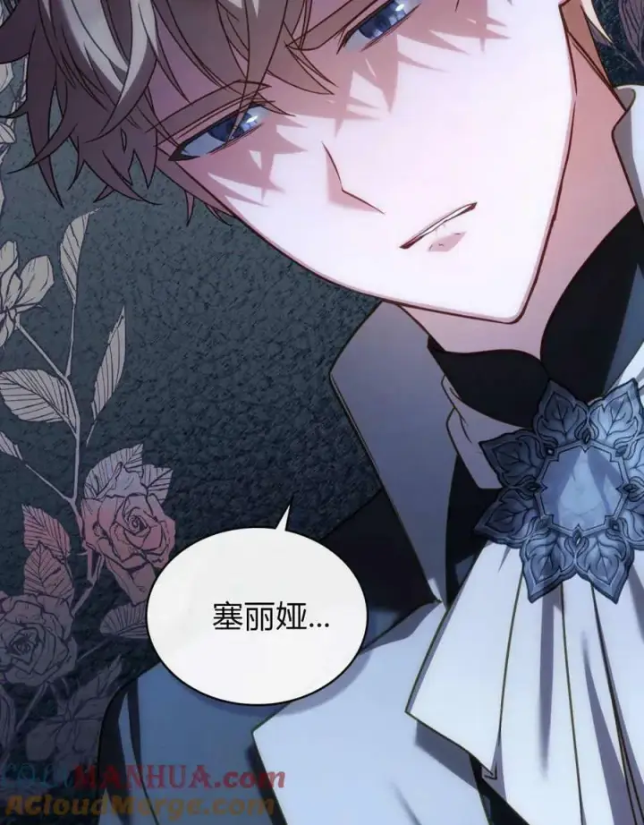 漫画《合法反派的诉求》第41话第49张图