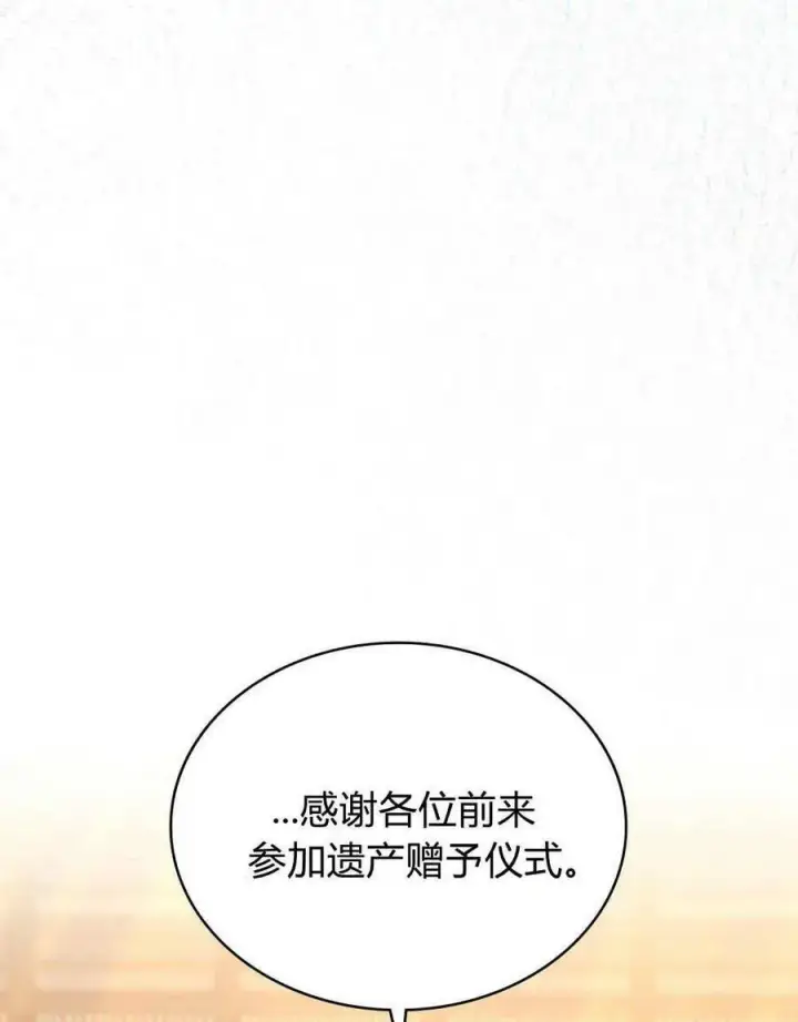 漫画《合法反派的诉求》第41话第51张图